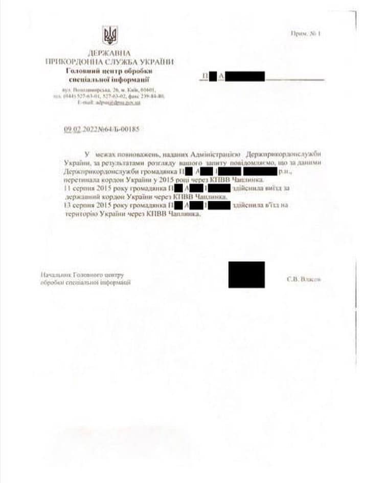 Полиция открыла дело из-за фейковой справки о поездке Алины Паш в Крым